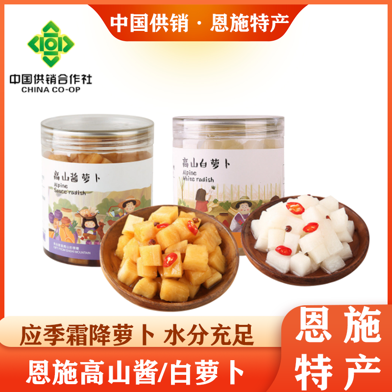 恩施特产高山酱萝卜农家自制刘芳玲脆辣下饭菜酱菜酸萝卜丁萝卜干