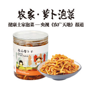 恩施特产高山萝卜干农家自制刘芳玲脆辣下饭菜酱菜萝卜干300g*2罐