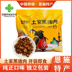黑猪肉湖北恩施土家族特产黑猪肉干五香美味零食旅游小吃开袋即食