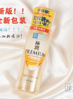 糊奔奔推荐日本肌研金极润特浓5种玻尿酸保湿化妆水金瓶170ML