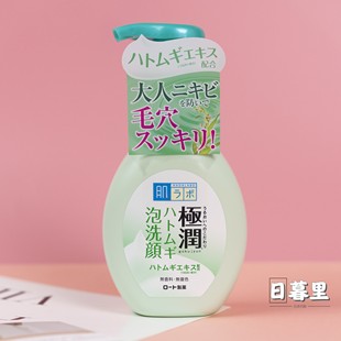 肌研极润 日本采购 Labo Hada 薏仁控油祛痘洁面泡沫洗面奶160ML