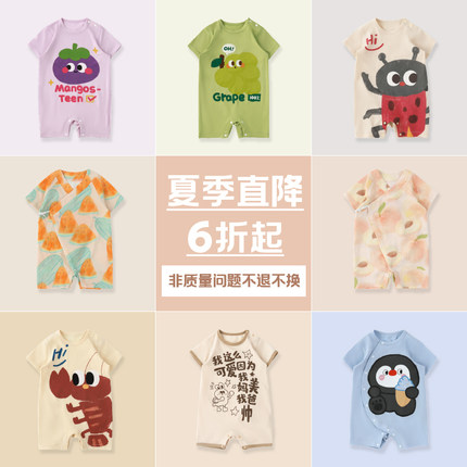 WHYLOOK 夏季6折清仓折扣捡漏大合集婴儿衣服夏装婴儿连体衣T恤