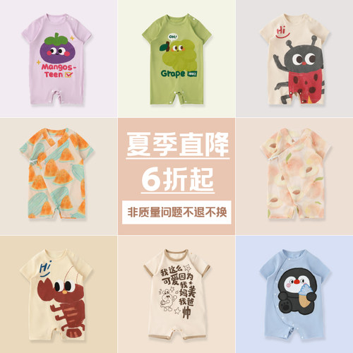 婴儿衣服夏季清仓折扣捡漏