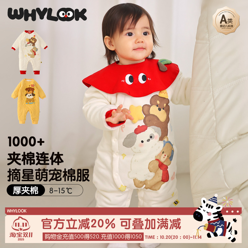WHYLOOK 婴儿衣服夹棉连体衣宝宝棉服秋冬装加厚棉袄爬爬服外出新