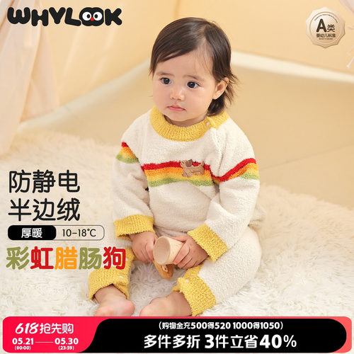 半边绒婴儿连体衣保暖宝宝衣服