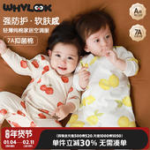 WHYLOOK 睡衣宝宝连体衣早秋装 婴儿衣服7A抗菌纯棉哈衣春秋季 长袖