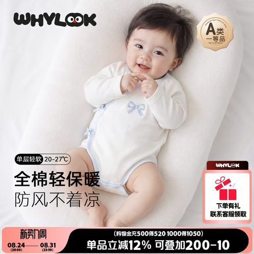 初生婴儿包屁衣59码春秋纯棉哈衣