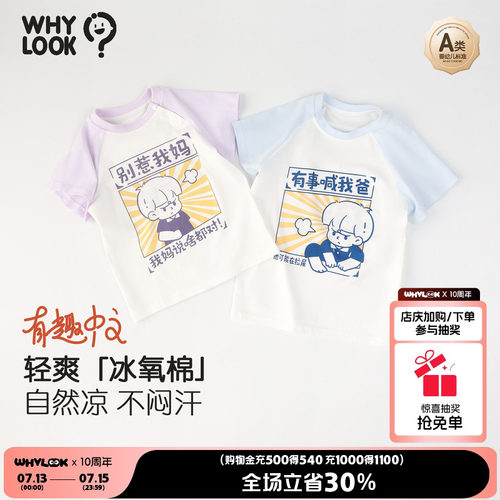 夏季儿童T恤冰氧棉薄款宝宝背心