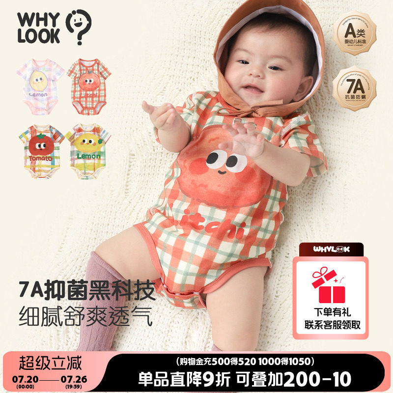 WHYLOOK 婴儿衣服夏季纯棉透气男女宝宝连体衣外出薄哈衣包屁衣