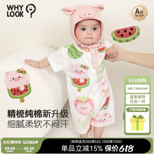 夏季薄款宝宝连体衣外出无骨哈衣