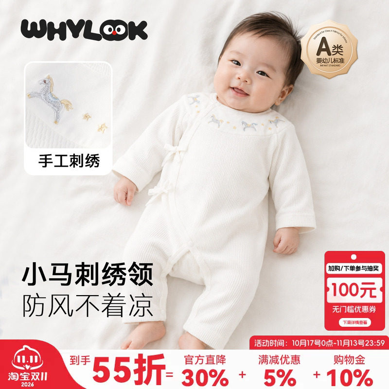WHYLOOK 新生婴儿衣服春秋59码纯棉A类马宝宝连体衣0-3个月和尚服