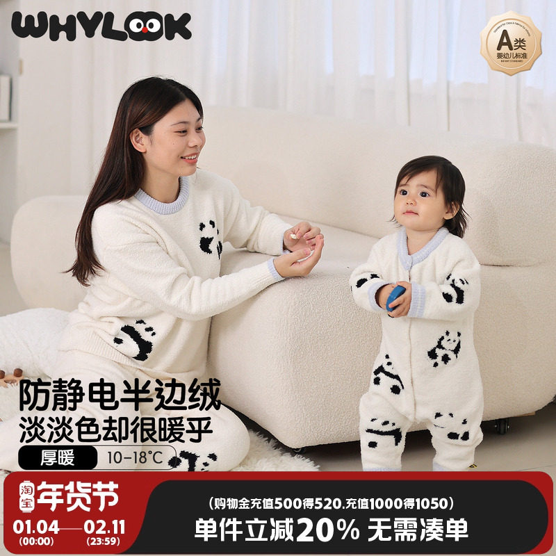 WHYLOOK 半边绒亲子装一家三口春秋婴儿连体衣宝宝居家服保暖睡衣,童装/婴儿装/亲子装,亲子装/亲子时装,淘宝优惠券,粉丝福利购,淘宝优惠卷