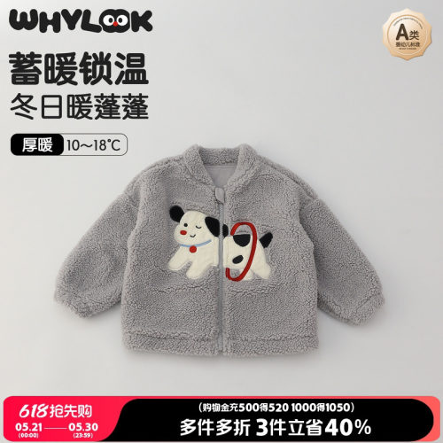 宝宝衣服秋冬外出上衣加厚羊羔绒