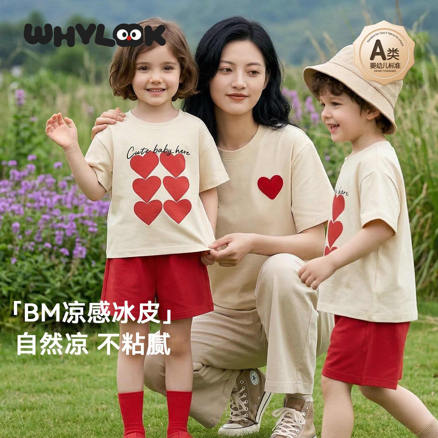 WHYLOOK不一样亲子装一家三口四口夏季婴儿连体衣宝宝T恤爱心母女