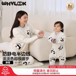 WHYLOOK 半边绒亲子装一家三口春秋婴儿连体衣宝宝居家服保暖睡衣