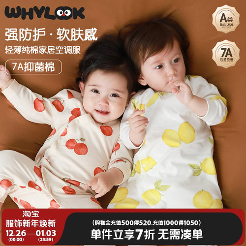 婴儿衣服7A抗菌纯棉哈衣空调睡衣