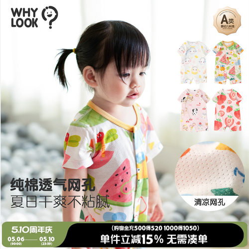 纯棉透气网孔夏季薄款婴儿连体衣