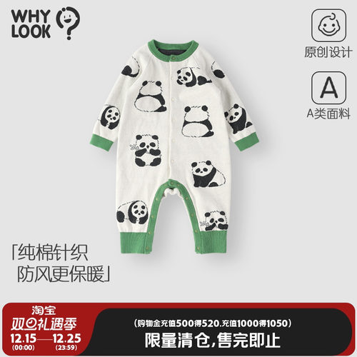 宝宝衣服纯棉毛衣外出爬爬服熊猫