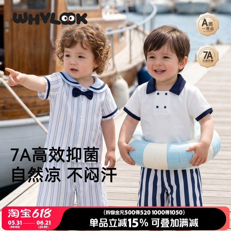 WHYLOOK 学院风童装夏季女童短袖套装7A抑菌透气男童衬衫条纹新款