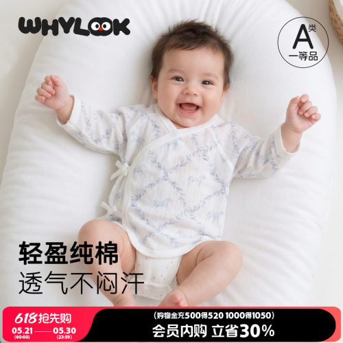 半背衣初生婴儿52码上衣夏季薄款