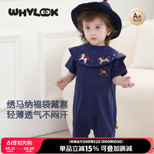 婴儿衣服刺绣夏装凉感短袖连体衣