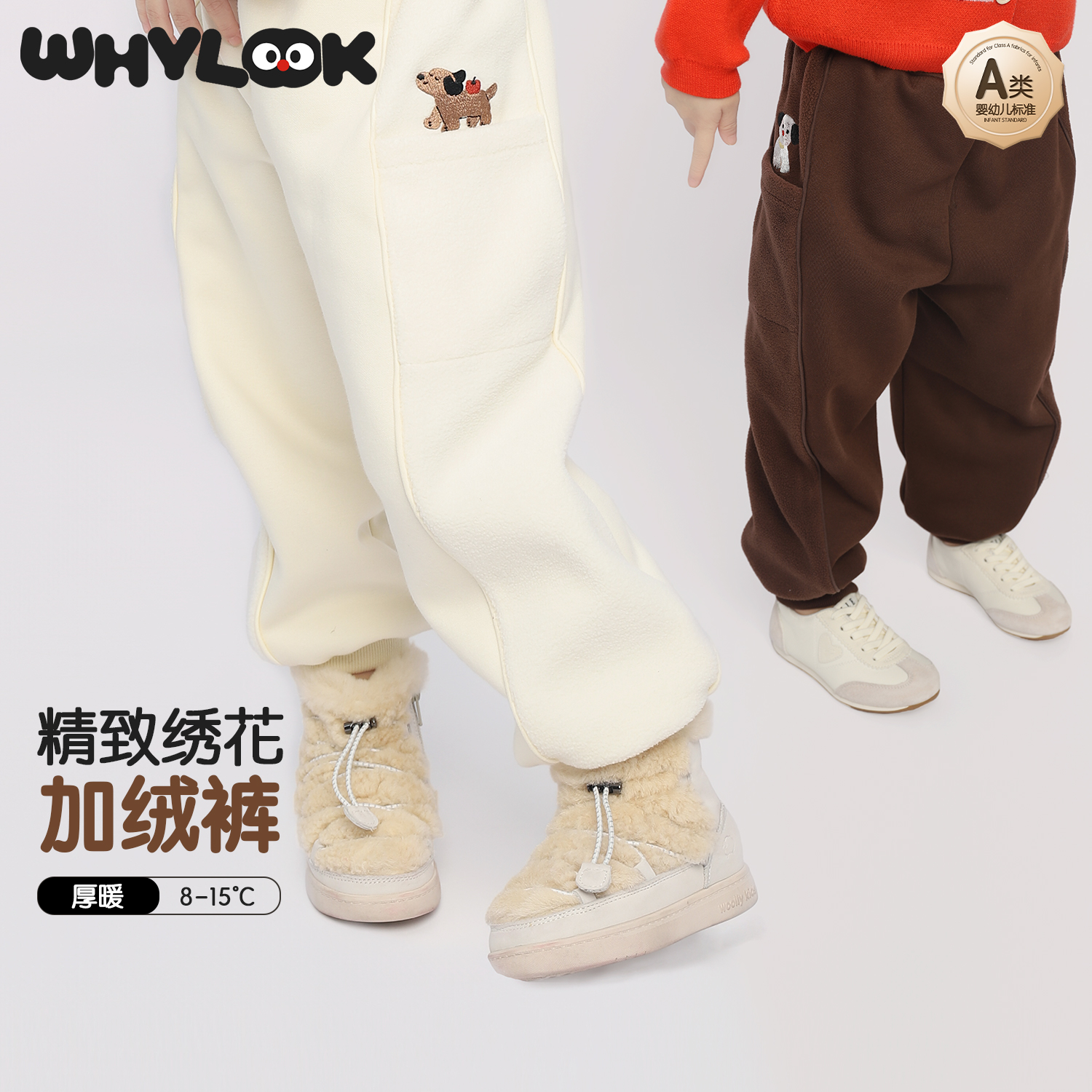 宝宝裤子春秋加绒保暖男女童卫裤