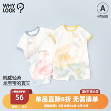 WHYLOOK 婴儿连体衣夏季龙宝宝衣服男女哈衣套头短爬爬服纯棉薄款