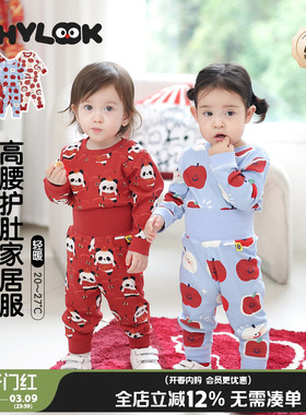 WHYLOOK 宝宝内衣套装高腰纯棉秋衣秋裤儿童家居睡衣春秋分体套装