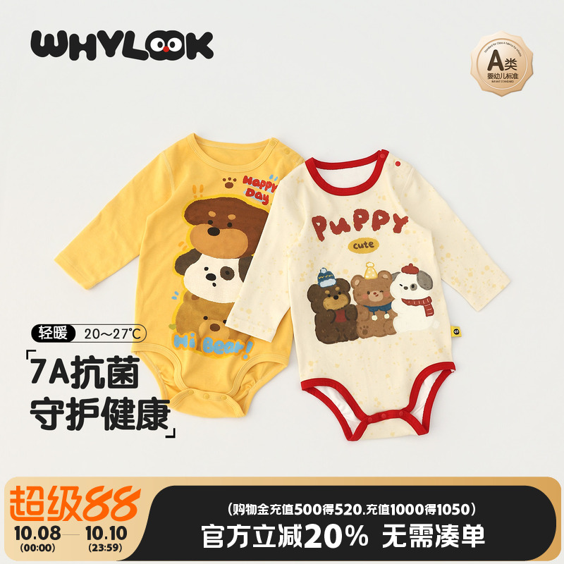 WHYLOOK 宝宝衣服7A抗菌婴儿包屁衣纯棉三角爬爬服春秋打底连身衣