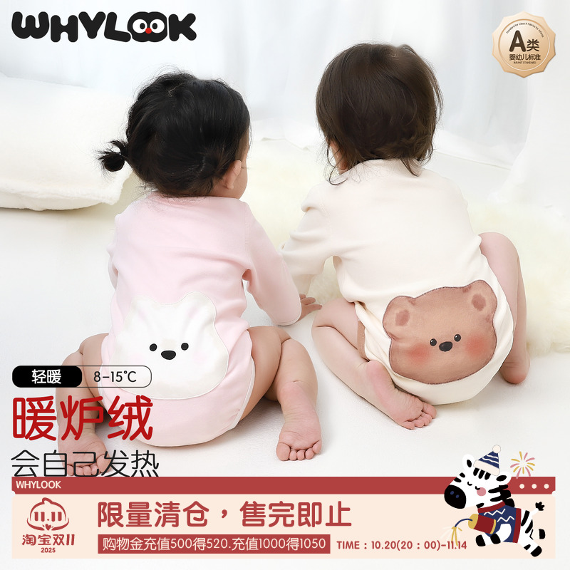 WHYLOOK 【暖炉绒】婴儿包屁衣春秋季保暖打底宝宝衣服三角爬爬服