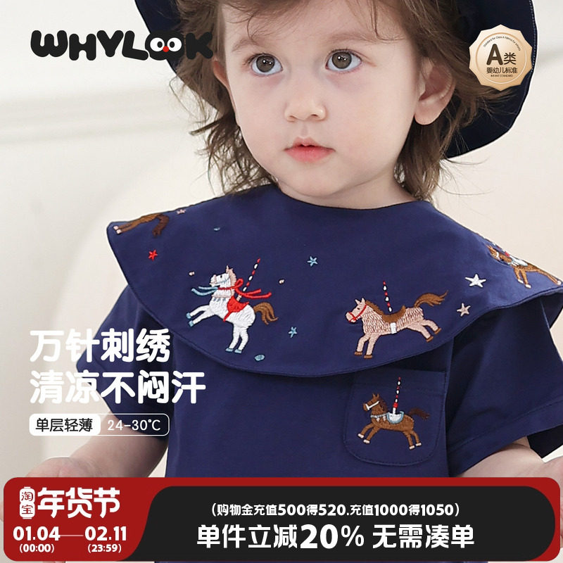 WHYLOOK 婴儿口水巾防吐奶巾防水刺绣围兜宝宝围嘴马年原创新款,婴童用品,口水巾,淘宝优惠券,粉丝福利购,淘宝优惠卷