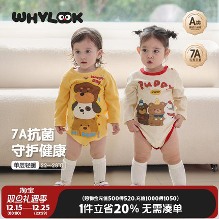 WHYLOOK 宝宝衣服7A抗菌婴儿包屁衣纯棉三角爬爬服春秋打底连身衣