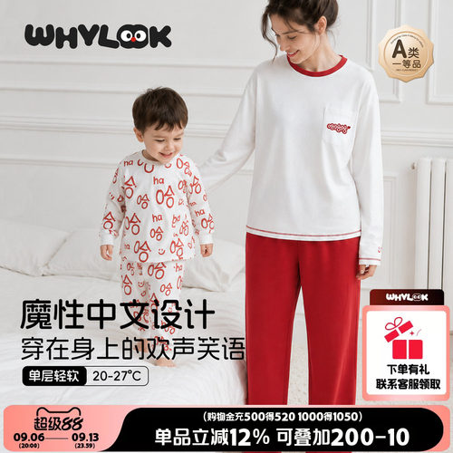 原创哈哈亲子装一家三口睡衣居家