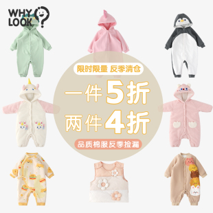 婴儿衣服秋冬宝宝连体衣夹棉外出服棉服外套马甲新年折扣 WHYLOOK