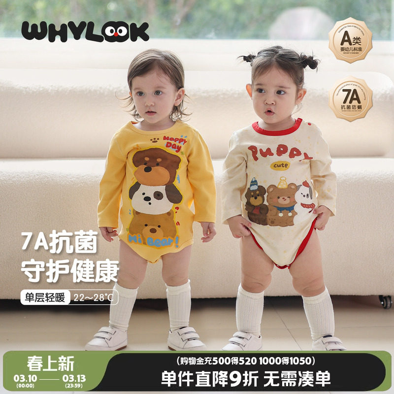 WHYLOOK 春季宝宝衣服7A抗菌婴儿包屁衣纯棉透气三角爬爬服春夏款