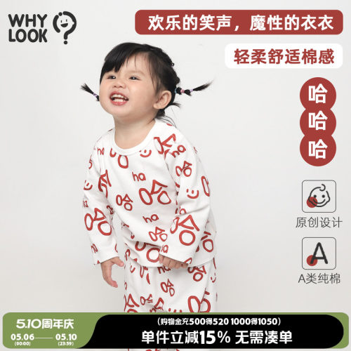 宝宝家居服纯棉空调服分体套装