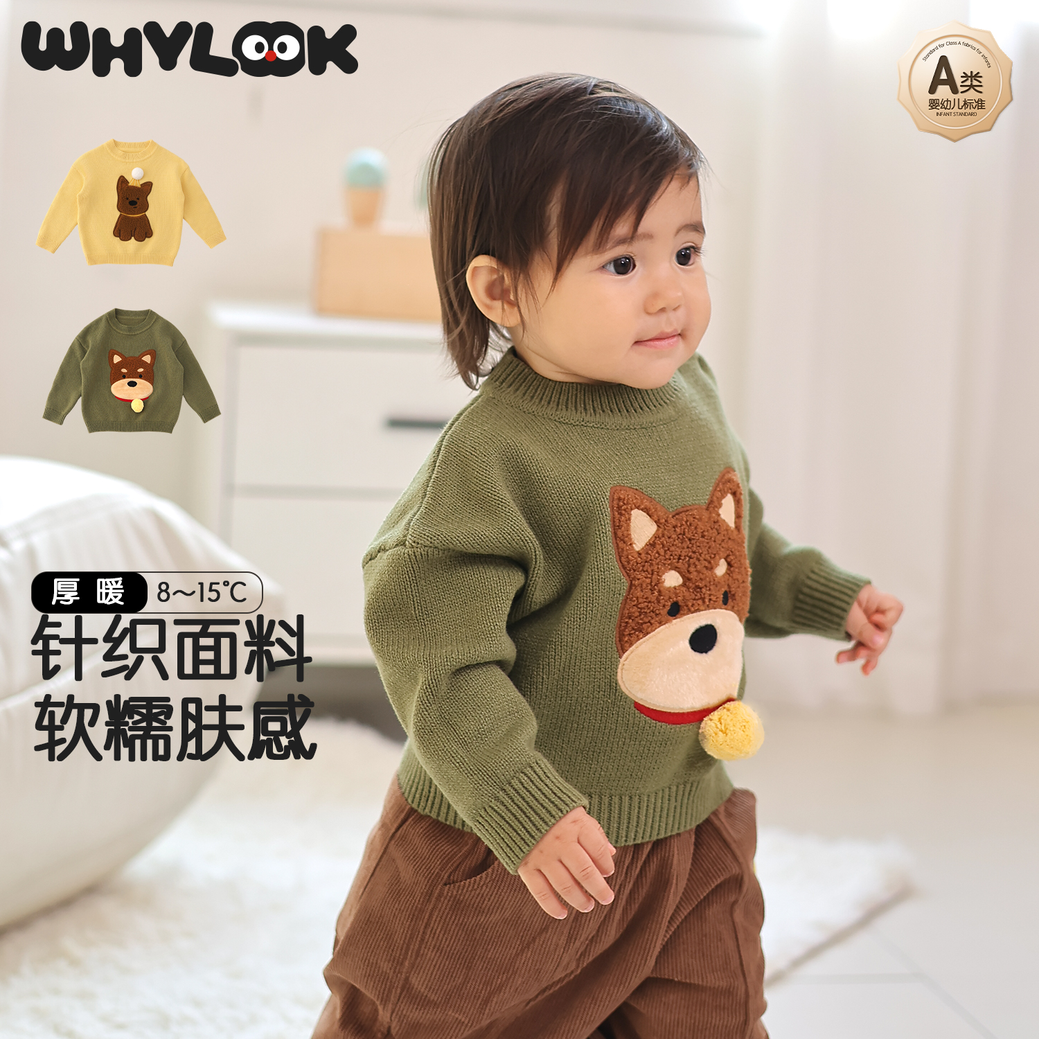 宝宝衣服保暖针织衫春秋外出毛衣