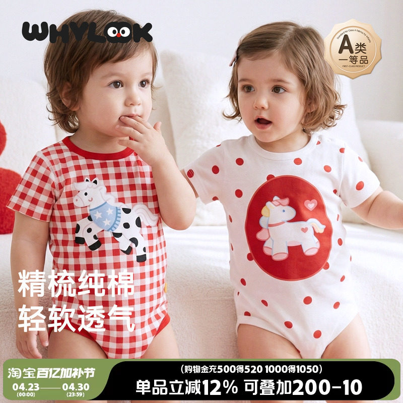 WHYLOOK 夏季婴儿衣服薄款纯棉包屁衣宝宝短袖连体衣爬服夏装新款