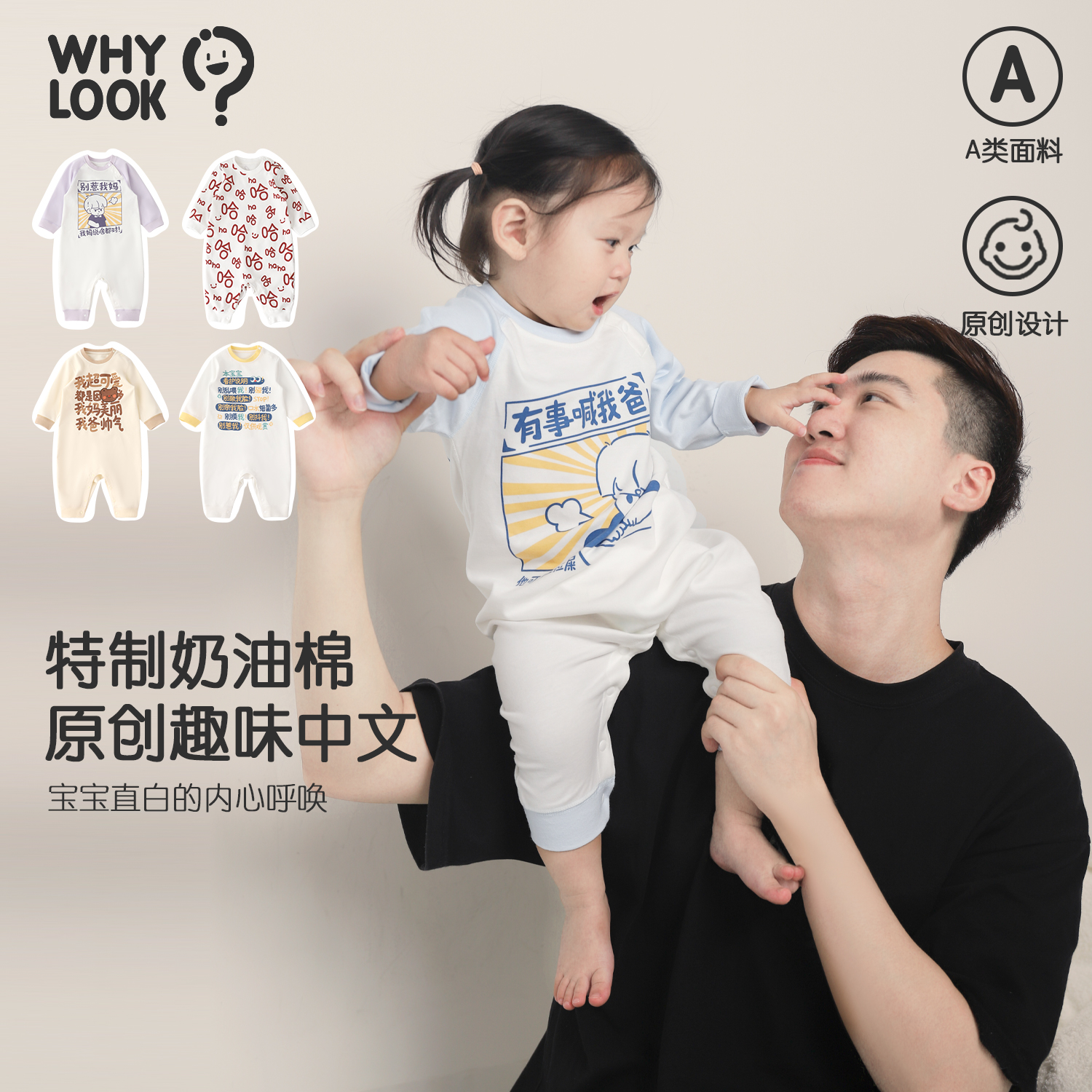 有事喊我爸婴儿连体衣纯棉无骨秋