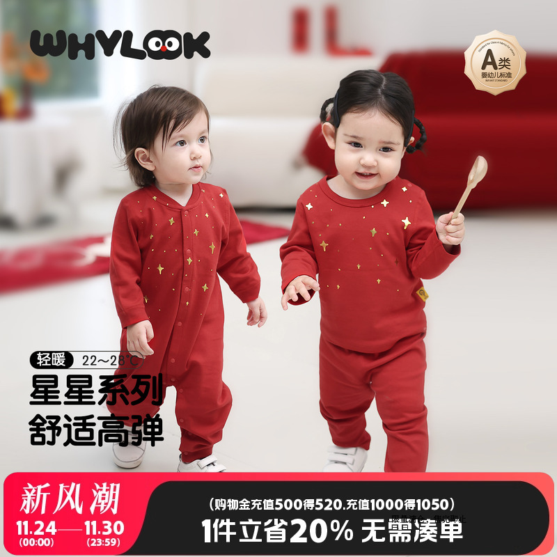 婴儿衣服满月百天红色喜庆拜年服