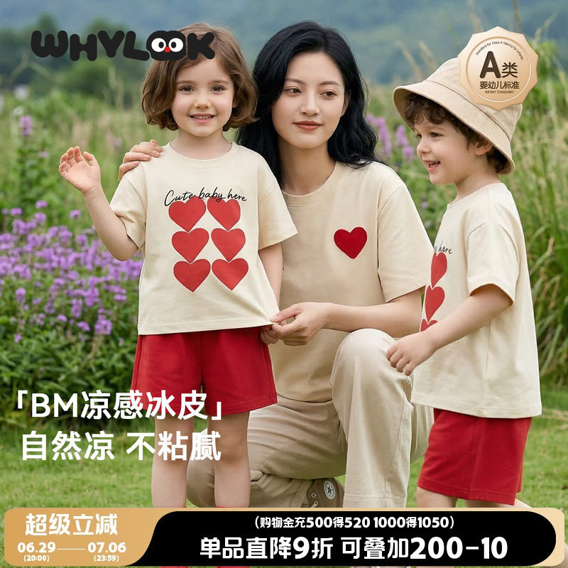 WHYLOOK不一样亲子装一家三口四口婴儿连体衣宝宝T恤爱心母女夏天 - 实物图
