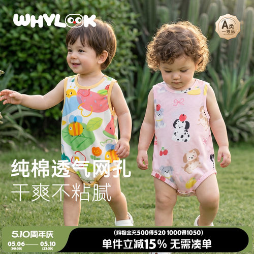 婴儿包屁衣纯棉网眼夏季宝宝衣服