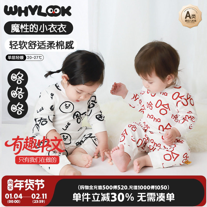 WHYLOOK 婴儿衣服早秋装纯棉哈衣宝宝连体衣春秋季爬爬服原创中文,童装/婴儿装/亲子装,连身衣/爬服/哈衣,淘宝优惠券,粉丝福利购,淘宝优惠卷