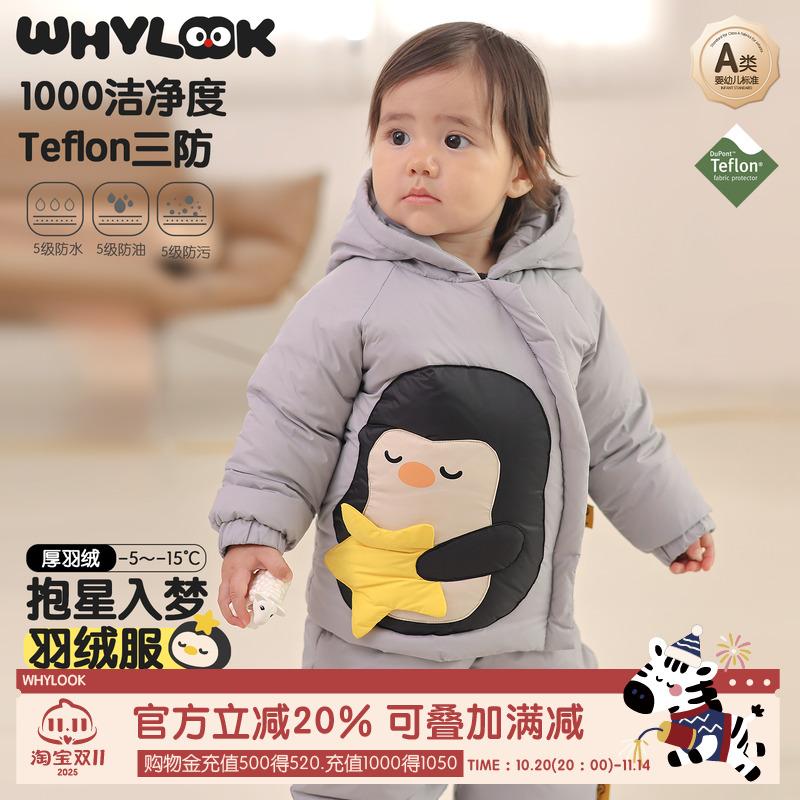 宝宝羽绒服连帽儿童羽绒上衣加厚