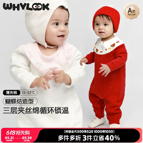新生婴儿连体衣薄夹棉保暖打底衣