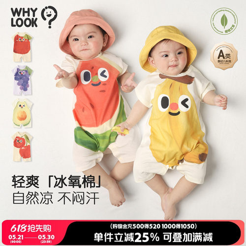 婴儿背心连体衣冰氧棉凉感外出服