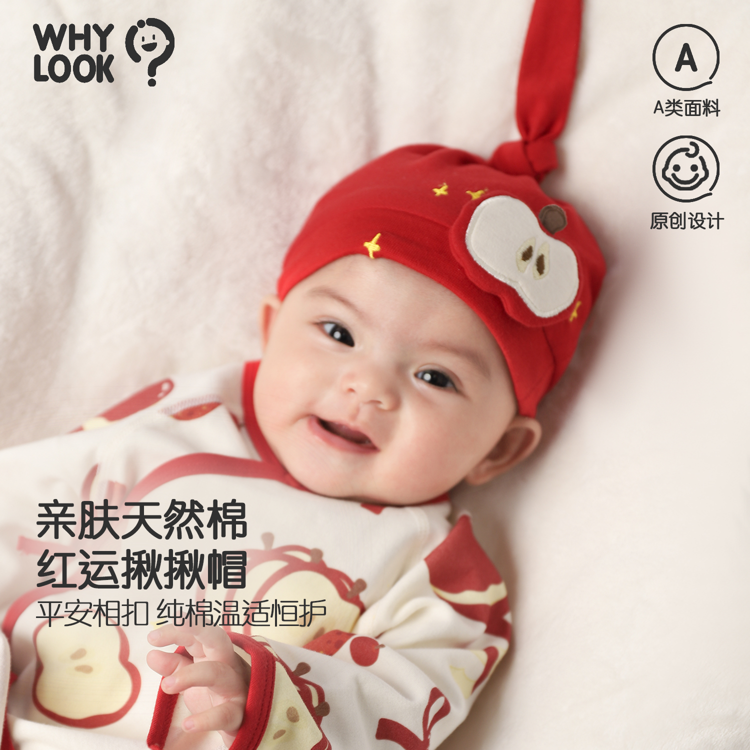 护卤门防风胎帽满月小月龄揪揪帽