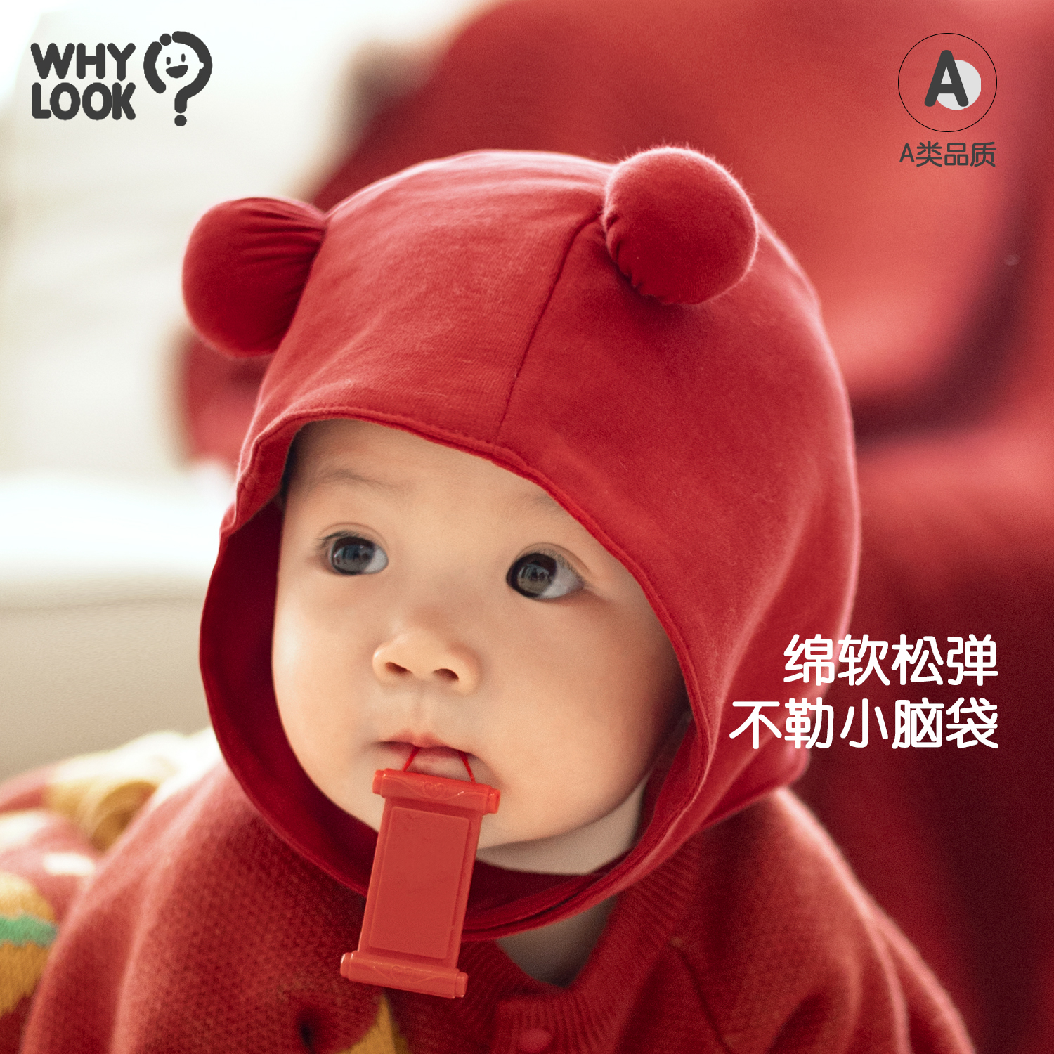 春秋婴儿帽护耳护囟门防风胎帽