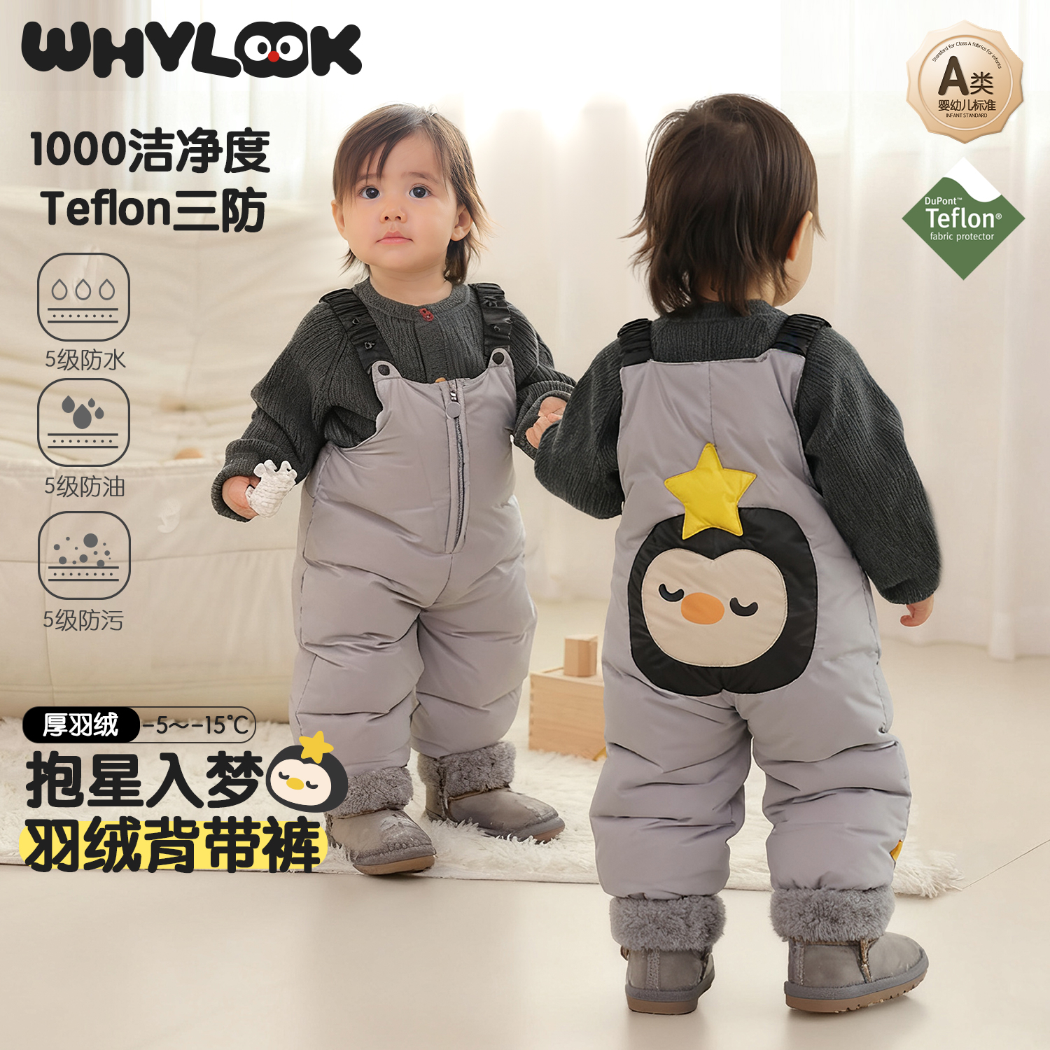 宝宝羽绒裤冬季儿童羽绒背带裤