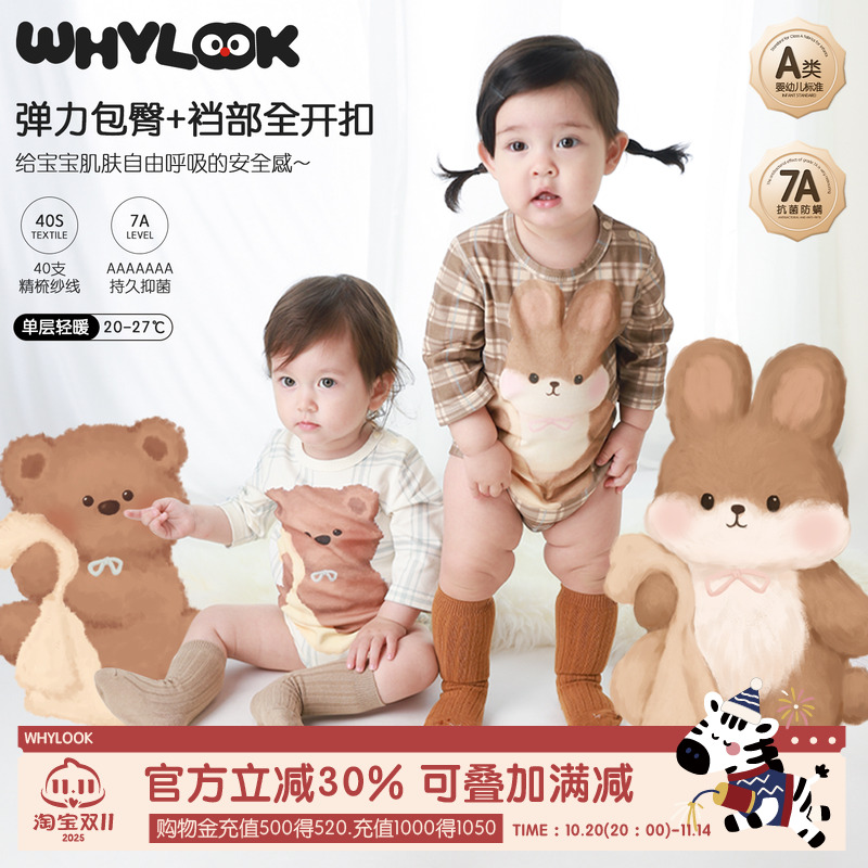 WHYLOOK 婴儿包屁衣7A抗菌纯棉睡衣宝宝衣服三角爬爬服春秋连体衣